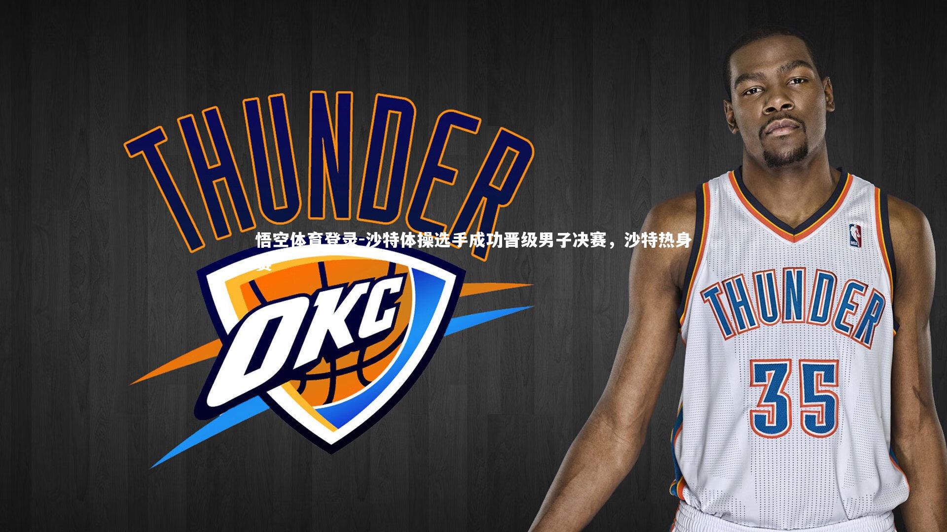 悟空体育登录-沙特体操选手成功晋级男子决赛，沙特热身赛