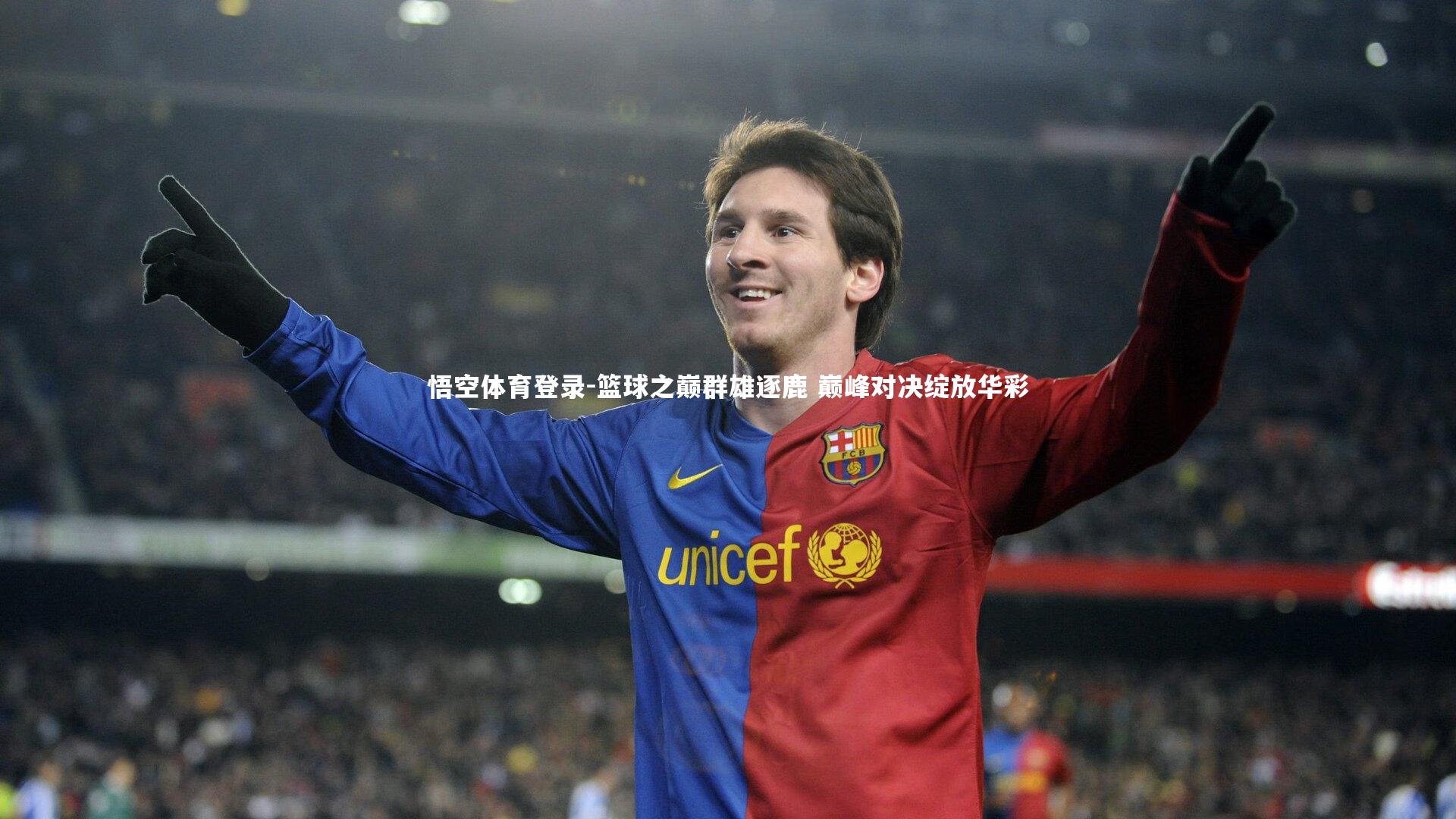 篮球之巅群雄逐鹿 巅峰对决绽放华彩